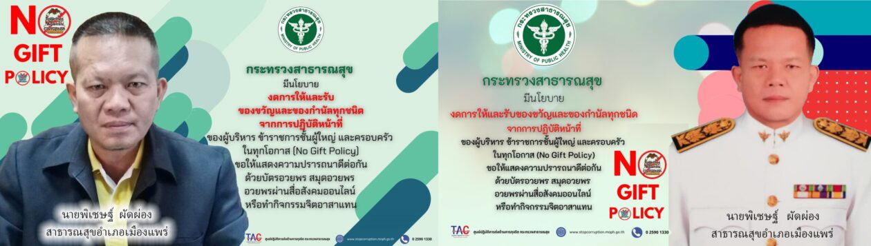 สำนักงานสาธารณสุขอำเภอเมือง